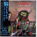 STRIFE
