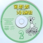 ARF! ARF! EL CHEAPO ( Various CD)