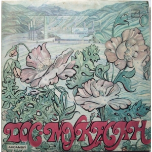 DOS-MUKASAN (LP) Kazachstan