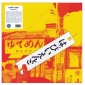 HAPPY END ( LP ) Japan