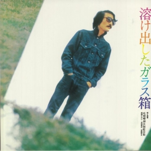 TOKEDASHITA GARASUBAKO (LP) Japonia