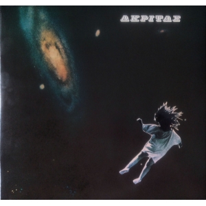 AKRITAS ( Ακρίτας ) ( LP ) Grecja