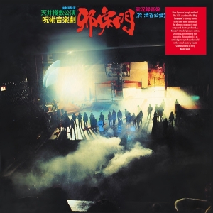 J.A. SEAZAR  ( LP ) Japonia