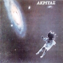 AKRITAS (AKPITAE)