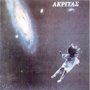AKRITAS (AKPITAE)