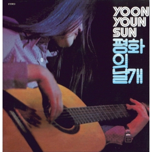 YOON YOUN SUN