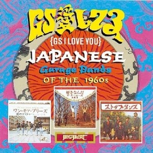 GS I LOVE YOU  (Various CD )