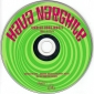 HAVA NARGHILE (Various Artists CD )